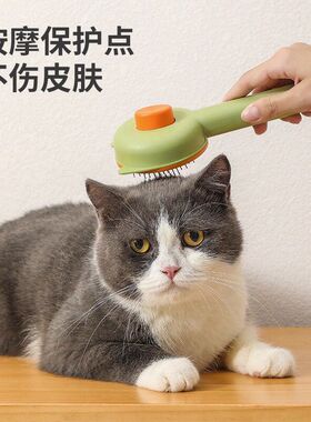 猫咪用品猫狗梳子梳毛去浮毛美容钢针按摩梳一键去毛神器宠物用品