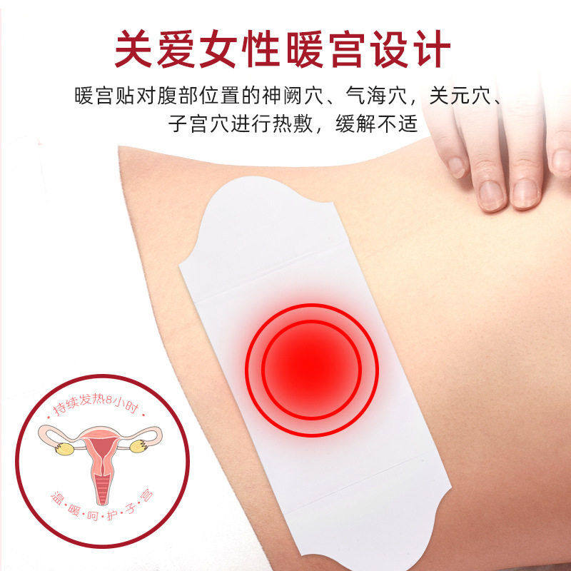 暖贴艾草暖贴艾草发热贴持久暖贴腰腹部发热艾草贴女生宫暖贴,淘宝优惠券,粉丝福利购,淘宝优惠卷