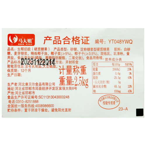 马大姐生椰奶脆500g小包装糖果零食喜糖夹心糖硬糖小包装婚庆糖果 - 图1