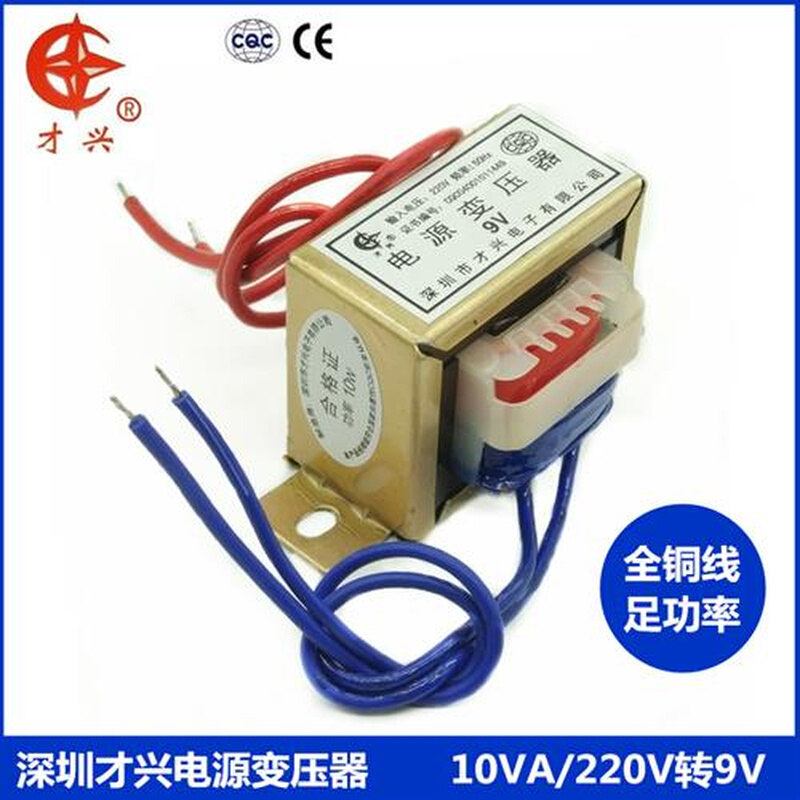 EI48变压器 10W/VA 220V转6V/9V/12V/15V/18V/24V/单/双交流电源-图0