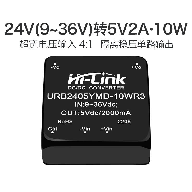 24V转5V10W稳压隔离电源模块URB2405YMD-10WR3DC-DC降压直流电源 - 图3