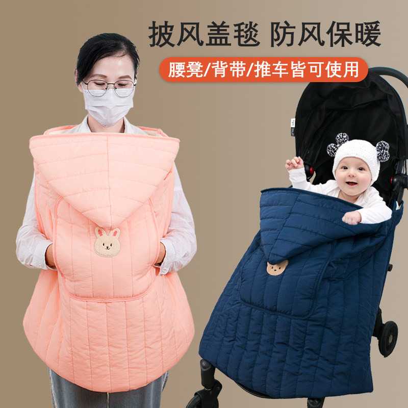 婴儿车斗篷挡风罩盖毯推车防风被子遛娃神器保暖绑腰上抱被秋冬季,淘宝优惠券,粉丝福利购,淘宝优惠卷