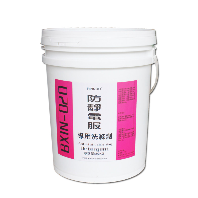 防静电服专用清洁洗涤剂专用洗衣剂工衣无尘制服去污X防静电洗衣,淘宝优惠券,粉丝福利购,淘宝优惠卷