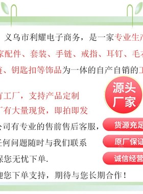 情人节10mm不j锈钢网可调节表带手链水晶DIY七夕手镯礼物现货