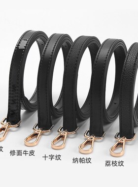 黑色头层牛皮荔枝纹斜挎包包带z子真皮配件漆皮肩带替背包换带单