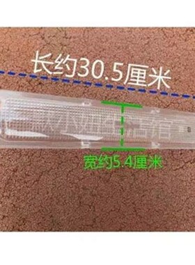 厨房电器吸抽油烟机长条灯光配件灯罩灯壳灯片灯盖灯兜格