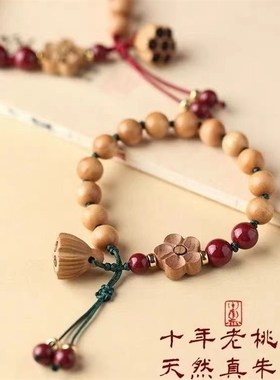 天然老桃b木手链女真桃木朱砂手串男本命年手工编织红绳宝宝防惊