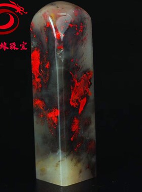 巴林昌化鸡血f石印章田黄石貔貅印章龙凤章石雕小印章金石篆刻摆
