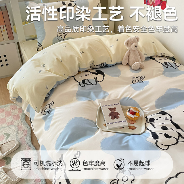 Student dormitory bedding f six-piece set pure cotton three-piece set full cotton quilt cover bed sheet pillow cover mosquito net pillow mattress