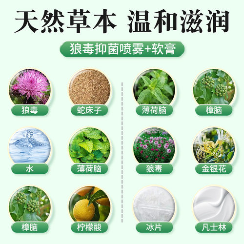 云南本草狼毒去除脚足部气抑菌喷雾剂止痒脱皮杀菌官方旗舰店正品 - 图0