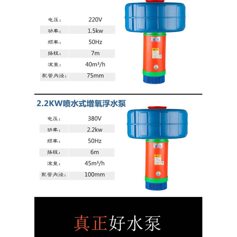 鱼观虾塘池塘垂水钓园增氧机喷水排灌赏浮泵鱼蟹养殖增氧泵潜XXR - 图3