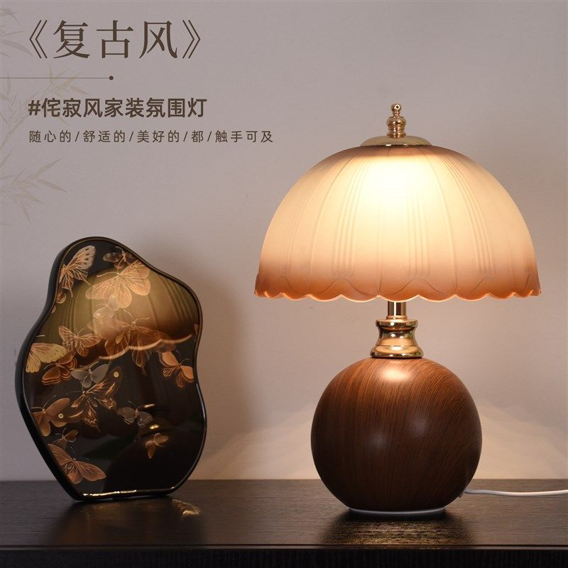 法式复古中古台灯卧室新中式侘寂风设计师轻奢高级感房间床头灯,淘宝优惠券,粉丝福利购,淘宝优惠卷