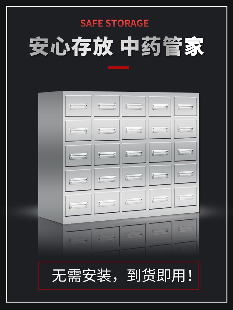 经济型不锈钢中药柜带塑料盒中医药柜中草药橱钢制多斗零件柜百子 - 图1