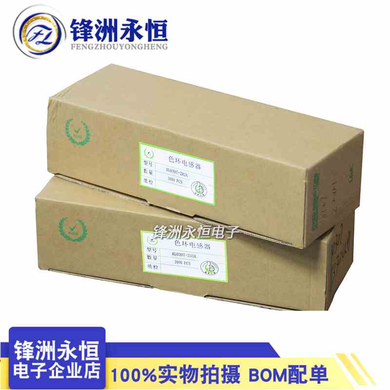 0307 0410 0510色环电感直插 1 2.2 3.3 22 47 100 220UH 2.2 1MH - 图2