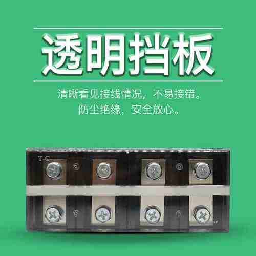 铜件TC-3004固定式大电流接线端子板排4位4P/300A压电线柱接线盒 - 图0