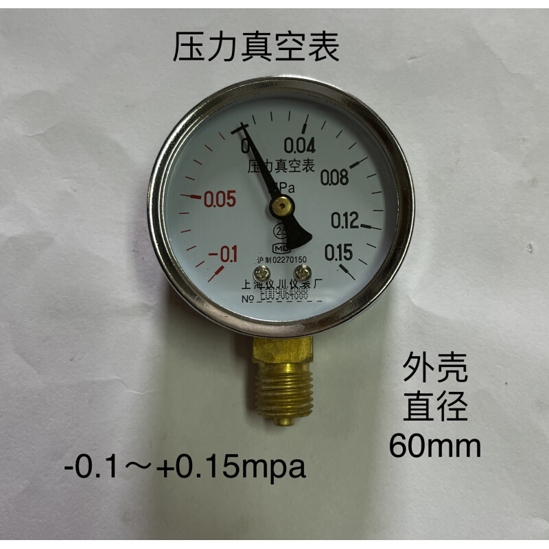 。压力真空表 YZ-60 -0.1～0～+0.15mpa 外壳直径60mm 螺纹m14x1. - 图0