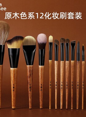 卡丽色木韵系列套刷12只化妆刷便携柔软好上妆新手化妆师都适用
