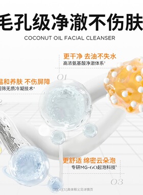 纯妈椰油氨基酸洗面奶清洁保湿男士女士专用洁面乳阿纯