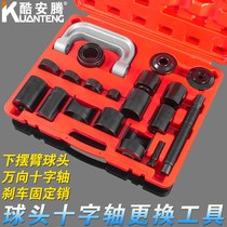 Car lower arm ball head disassembly C type ball head Rama ball head fetching ten thousand out of the machine towards the pendulum cross shaft disassembly tool