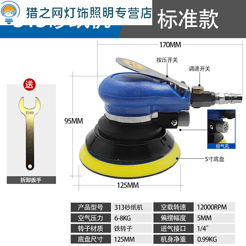 适之气动打磨机5寸抛光机313C吸尘砂纸机干磨机汽车打蜡磨光机125 - 图3