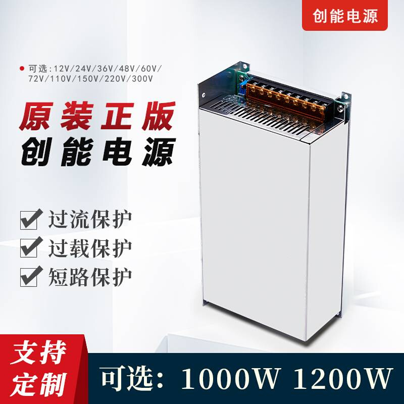 1000W1200W直流12V24V36V48V60V72V110V150v220v可调电压开关电源 - 图0