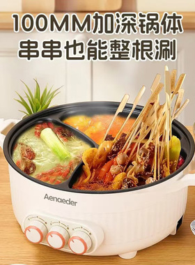 鸳鸯电火锅家用宿舍电煮锅大容量三宫格电热火锅料理锅冬天送礼