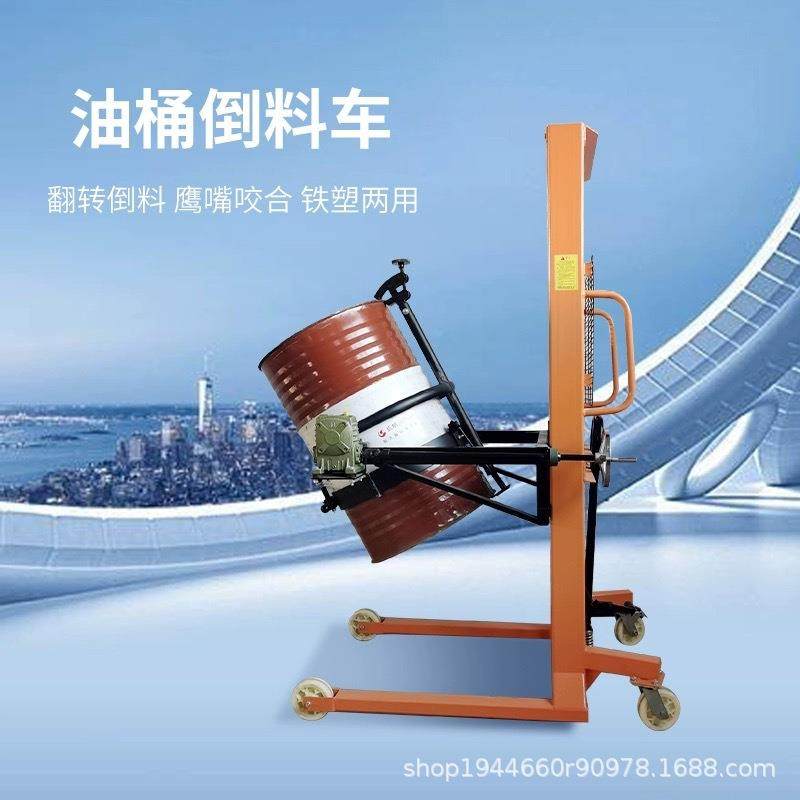佛山带称重油桶搬运堆高车手动液压搬运车铁塑两用油桶翻转倒料车,淘宝优惠券,粉丝福利购,淘宝优惠卷