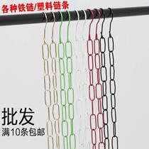 Article 10 Dress Clothing Shop S Hook Clothing Iron Chain Plastic Chain Clothes Hanger Hanger Rings Ground Stall Clothing Hanging Chain