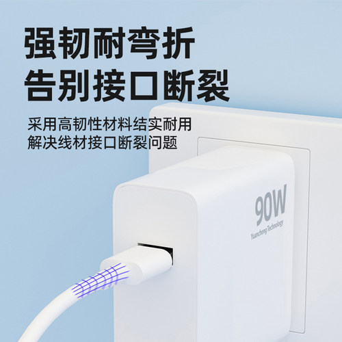 适用红米Turbo3充电器90W澎湃秒充turbo 3手机充电插头90W超级闪充Turbo3快充6A金标数据线正品加长2米套装 - 图3