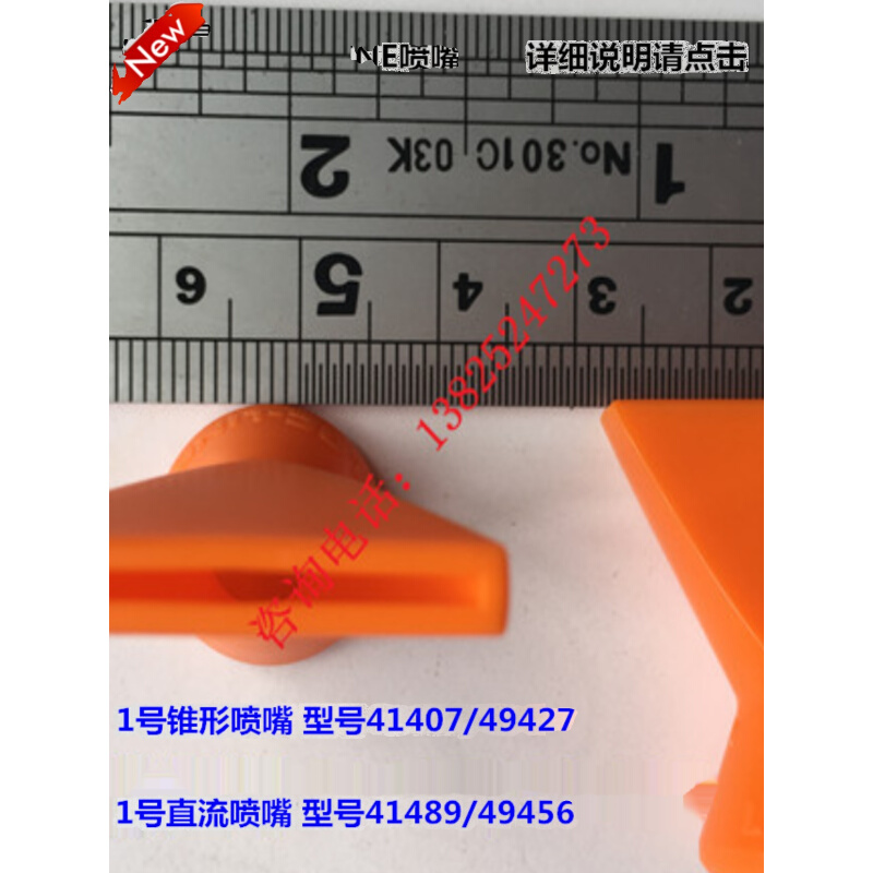 LOC-LINE新款卡接橙色锥形直流可调式油管喷头万向高压扁1寸喷嘴 - 图0