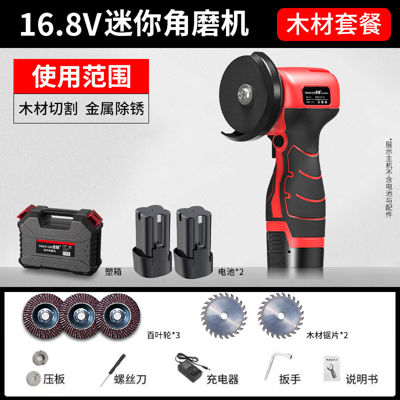 迷你充电角磨机家用小型手磨打磨切割机多功能锂电清缝机电动砂轮,淘宝优惠券,粉丝福利购,淘宝优惠卷
