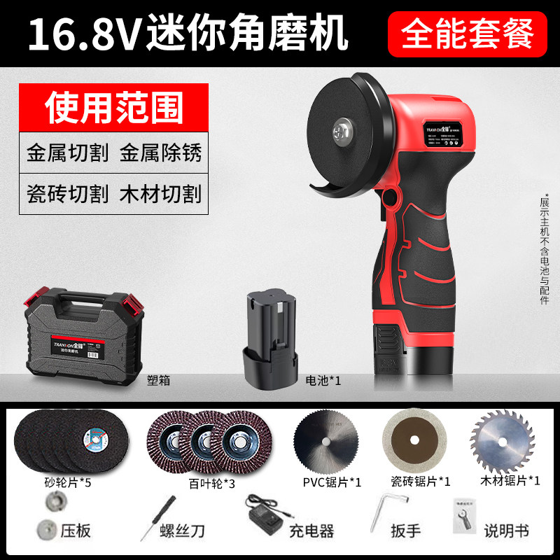 迷你充电角磨机家用小型手磨打磨切割机多功能锂电清缝机电动砂轮,淘宝优惠券,粉丝福利购,淘宝优惠卷