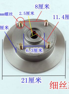 电动三轮车四轮车碟刹锅一体碟刹刹车盘老年代步车草帽刹车盘配件