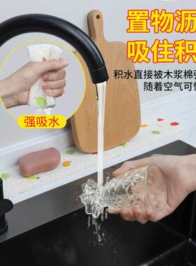 米乐奇厨房水槽台面吸水垫防溅水洗手台槽挡水海绵垫木浆棉美缝贴