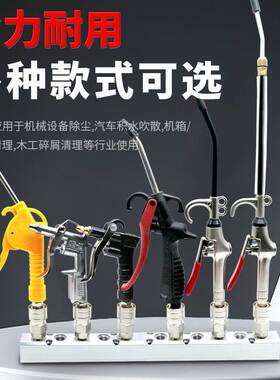 高压吹尘枪大风力除尘枪强力吹气枪货车吹灰枪加长吹风枪气动工具