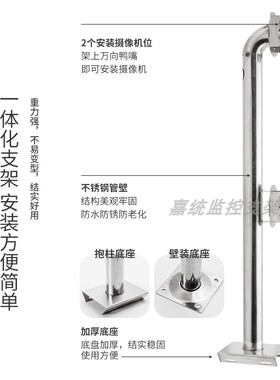 不锈钢室外监控支架L型壁装路灯圆柱抱杆摄像机加厚鸭嘴头I型吊装
