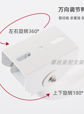 墙角监控支架室外万向加长摄像机鸭嘴立杆柱子抱箍铝合金底座L型
