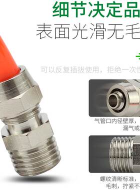 气动6mm软管锁母铜快拧气管快速接头PC8-02直通4-M5弯头三通四通