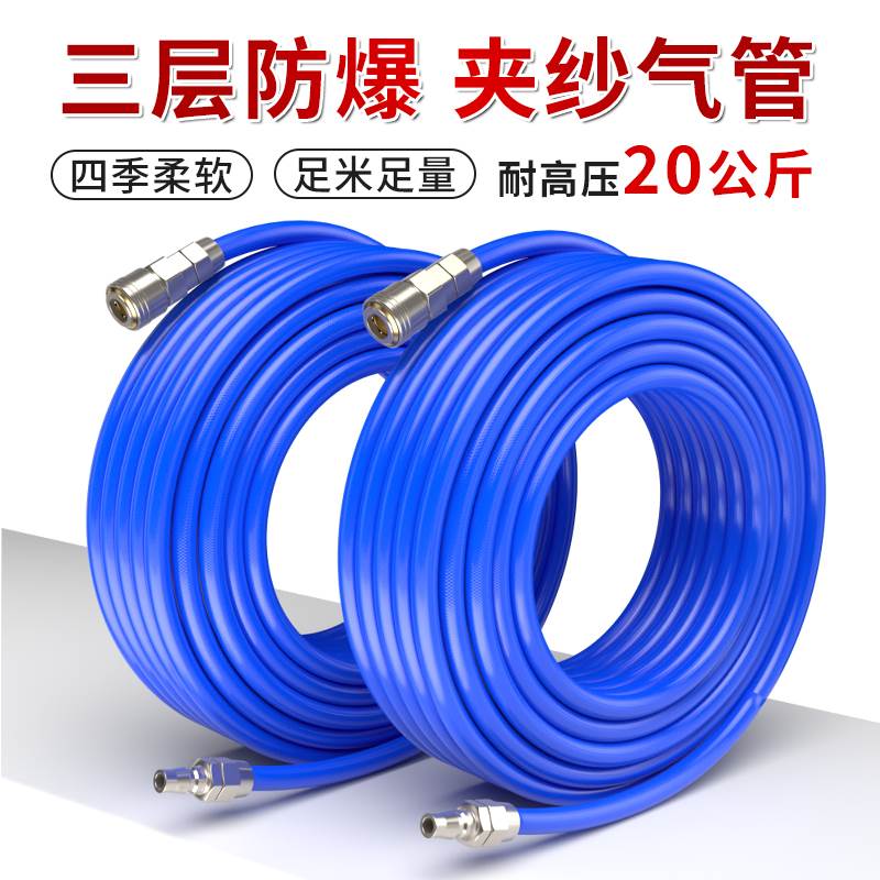 PU气管软管空压机耐高温气泵加气管高压防爆8/10/12/14mm夹纱软管 - 图2