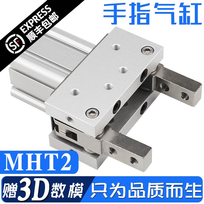 代替SMC手指气缸气爪支点开闭肘节型MHT2-32D/40/50/63 - 图0