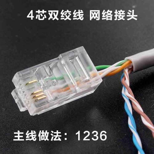 高品质RJ45三叉铜片8P4C水晶头4芯网线综合线接头 四芯监控线插头 - 图2