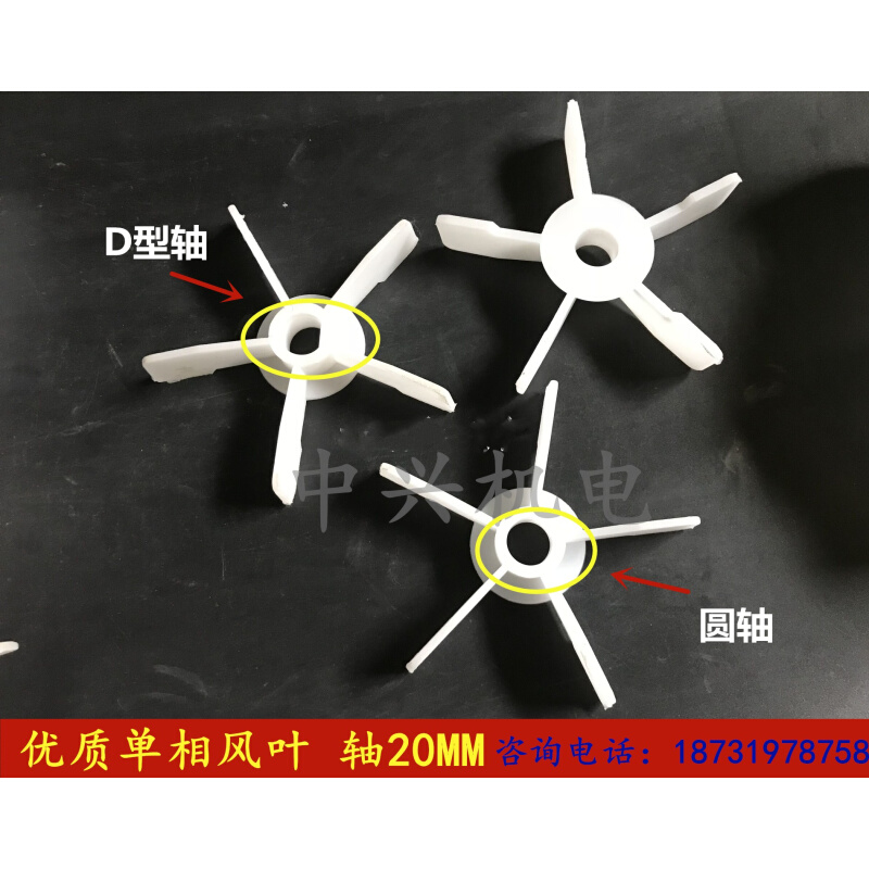 单相电机配件 电动机马达木工风扇叶 90-4P型 五叶 圆盘 内孔20mm - 图0