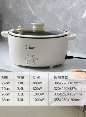 多功能微压锅宿舍电煮锅不粘锅电热锅电火锅炒菜锅蒸煮一体锅家用