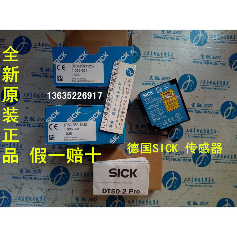 1047616 DT50-P1124原装1047617 DT50-N1124 1048418 DL50-P2225 - 图0