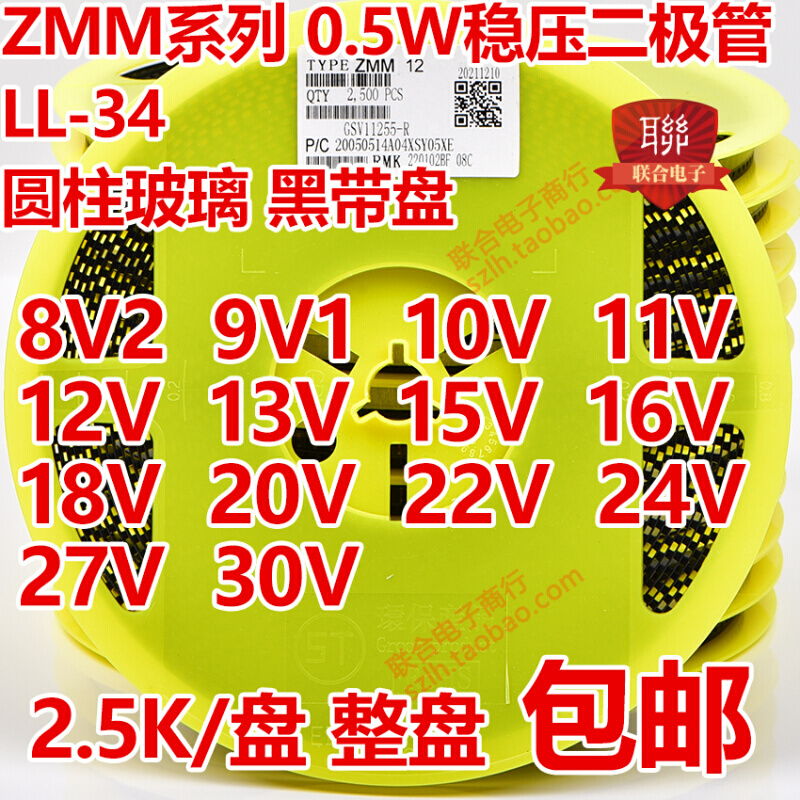 原装芯片贴片稳压二极管0.5W ZMM39 LL-34 39V 1206黑带 2.5K/盘 - 图3