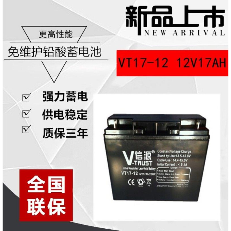 信源UPS蓄电池VT150-12免维护12V150AH /EPS直流屏太阳能消防专用 - 图2