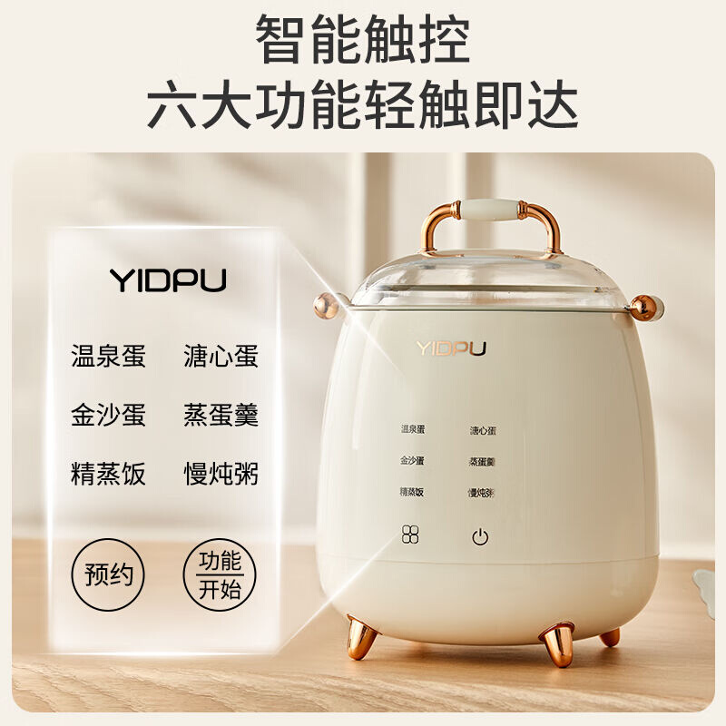 亿德浦（YIDPU）煮蛋器蒸蛋器煮蛋神器迷你智能定时温泉蛋溏心蛋 - 图1