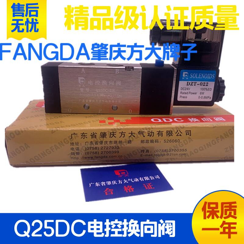 广东庆方大电磁电控换向阀Q25D2C Q2DC-L6-肇L8-L10-L515-L20-L25 - 图3