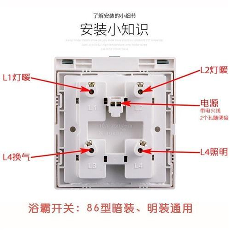 浴霸四开 通用灯暖防水86型面板带盖4开家用浴室四合一卫生间开关 - 图1