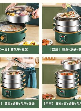 多功能电蒸锅蒸笼小型三层家用大容量蒸煮一体锅电炒电火锅多层